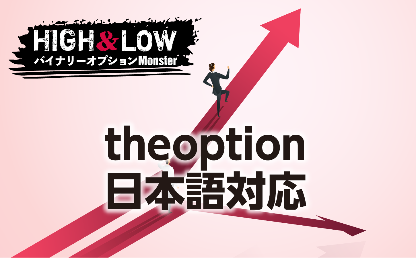 theoptionの日本語対応は許容範囲か?