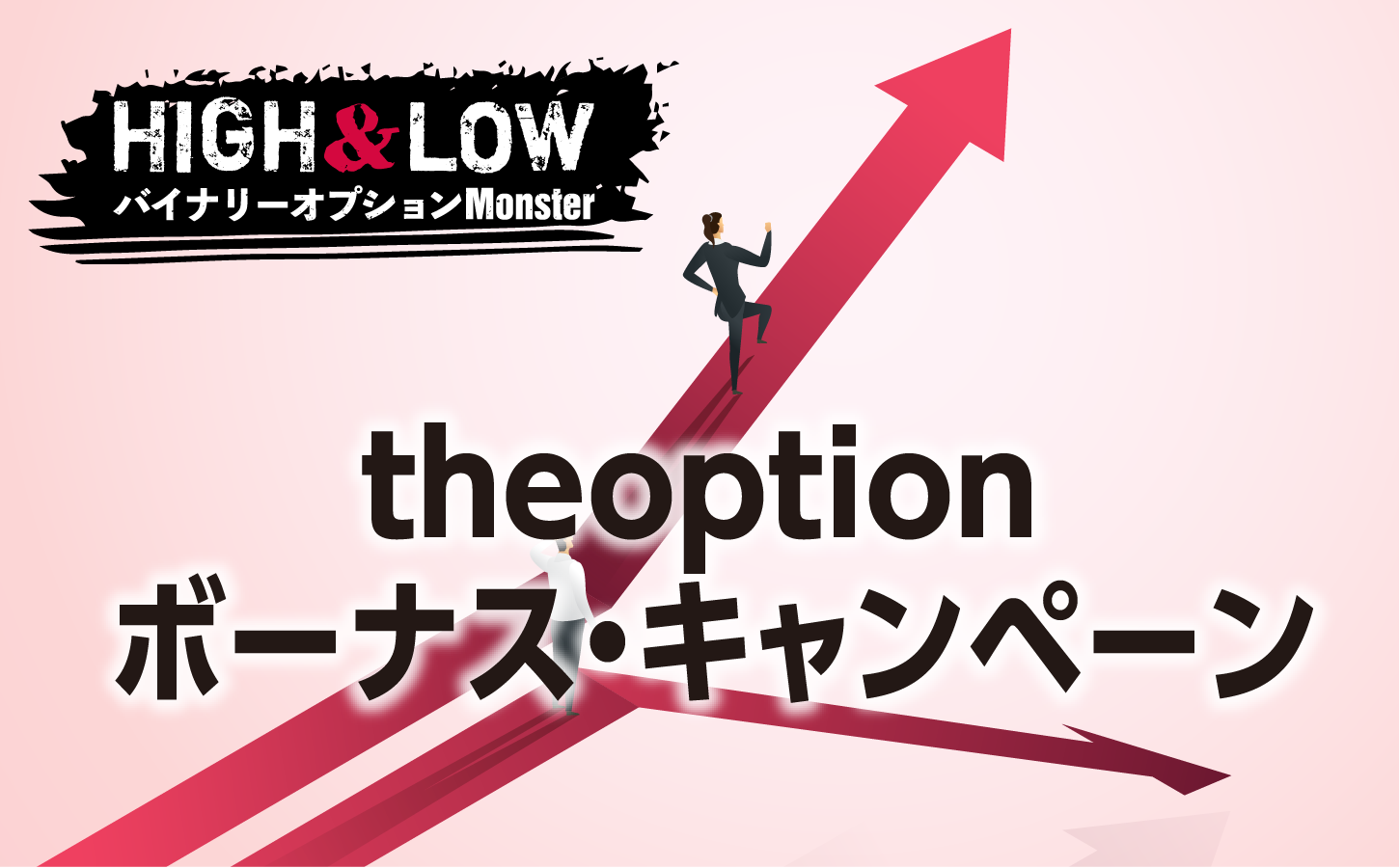 theoption(ザ・オプション)の稼ぎすぎに注意!口座凍結の実態